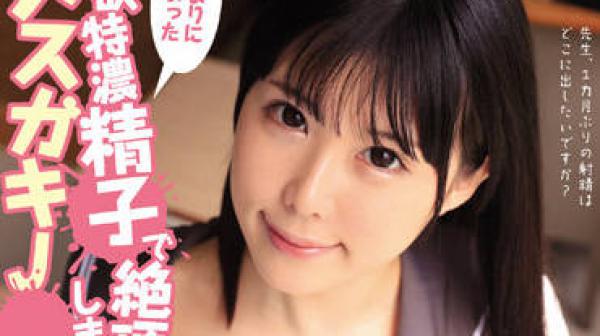 MUDR-205 浓稠的精液达到了高-横宮七海